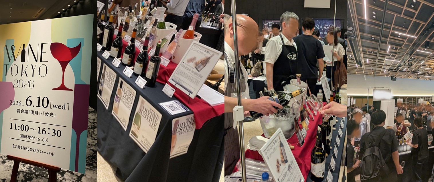 WINE TOKYO 2026 に参加いたしました！